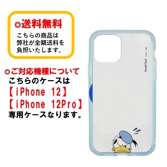 楽天市場 ディズニー キャラクター Iphone 12 12pro スマホケース Showcase Dn 755b ドナルドダックiphoneケース ショーケース Iphone12 Iphone12pro クリアケース キャラクターケース チケット収納 メモ収納 写真収納 カード収納 Case Buy Case 楽天市場 ディズニー キャラクター Iphone 12 12pro スマホケース Showcase Dn 755b ドナルドダックiphoneケース ショーケース Iphone12 Iphone12pro クリアケース キャラクターケース チケット収納 メモ収納 写真収納 カード収納 Case Buy Case