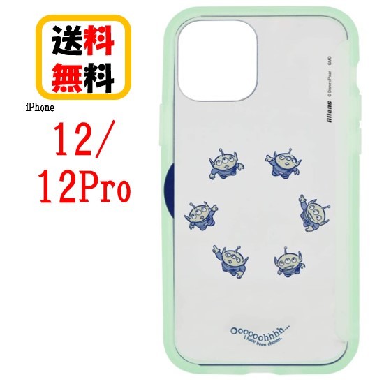 楽天市場 ディズニー ピクサー キャラクター Iphone 12 12pro スマホケース Showcase Dn 755d エイリアンiphoneケース ショーケース Iphone12 Iphone12pro クリアケース キャラクターケース チケット収納 メモ収納 写真収納 カード収納 Case Buy Case