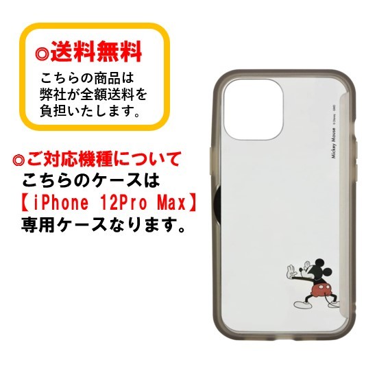 ディズニー キャラクター Iphone 12pro Max スマホケース Showcase Dn 756a ミッキーマウスiphoneケース ショーケース Iphone12promax Iphone12promaxケース クリアケース キャラクターケース チケット収納 メモ収納 写真収納