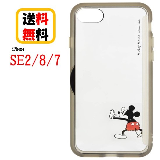楽天市場 ディズニー キャラクター Iphone Se2 8 7 スマホケース Showcase Dn 765a ミッキーマウスiphoneケース Iphonese2 Iphone8 Iphone7 ショーケース アイフォンケース 携帯 カバー キャラクターケース Case Buy Case 楽天市場 ディズニー キャラクター Iphone Se2 8 7 スマホケース Showcase Dn 765a ミッキーマウスiphoneケース Iphonese2 Iphone8 Iphone7 ショーケース アイフォンケース 携帯 カバー キャラクターケース Case Buy Case