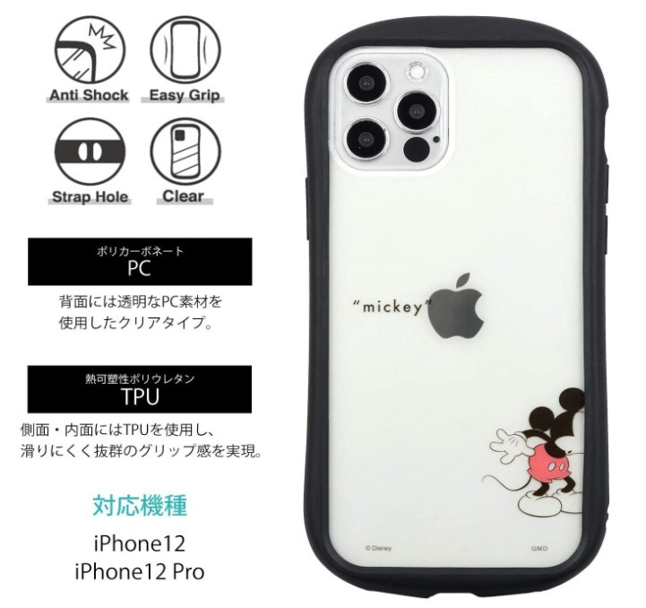 楽天市場 ディズニーキャラクター Iphone 12 12 Pro スマホケース ハイブリッドクリアケース Dn 784a ミッキーマウス Iphoneケース クリアケース アイフォン キャラクターケース 透明ケース Iphone12 Iphone12pro Iphone12ケース Iphone12proケース キャラクター Case