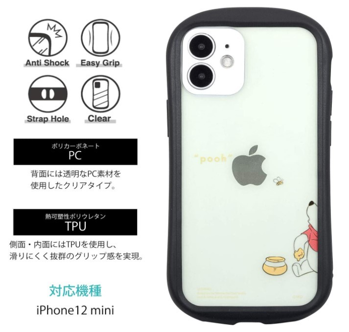 楽天市場 ディズニー キャラクター Iphone 12mini スマホケース ハイブリッドクリアケース Dn 7d くまのプーさん Iphoneケース クリアケース アイフォン キャラクターケース 透明ケース クリアケース Iphone12mini Iphone12miniケース Case Buy Case