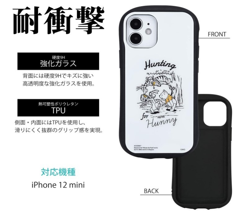 楽天市場 ディズニー Iphone 12mini スマホケース ハイブリッド ガラスケース Dn 781dくまのプーさん Iphoneケース ハイブリッドガラスケース 硬質ガラス 耐衝撃 キャラクター アイフォン Iphone12mini Iphone12miniケース キャラクターケース Case Buy Case