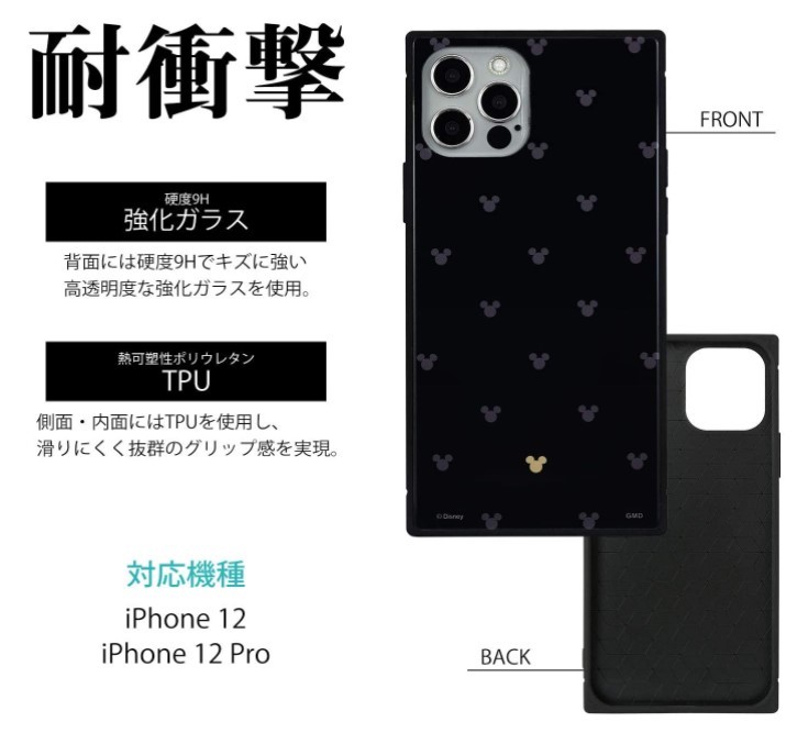 楽天市場 ディズニーキャラクター Iphone 12 12pro スマホ ケース スクエア ガラスケース Dn 787a ミッキーマウス Iphoneケース ガラス アイフォンケース キャラクター 硬質ガラス 耐衝撃 Iphone12 Iphone12pro Iphone12ケース Iphone12proケース キャラクター Case Buy