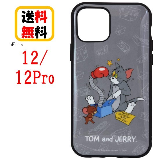 楽天市場 トムとジェリー Iphone 12 12pro スマホケース Iiiifi イーフィット Tmj 81b グレーiphoneケース アイフォンケース 耐衝撃 Iphone12 Iphone12pro アイフォン スマホ ケース キャラクターケース Case Buy Case