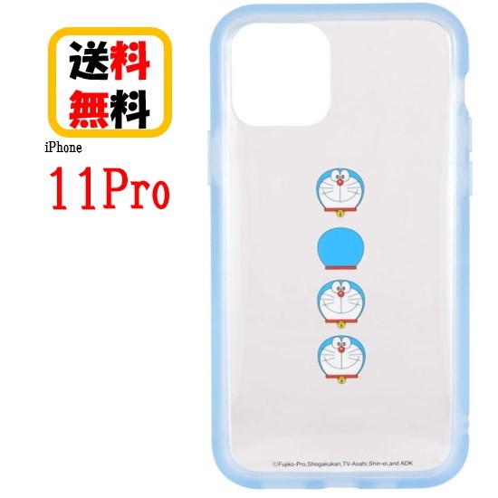 楽天市場 ドラえもん Iphone 11 Pro スマホケース Iiiifi Clear イーフィット クリア Dr 63a Aタイプiphoneケース Iphone11proケース 透明ケース 耐衝撃 キャラクター 透明ケース クリアケース Case Buy Case