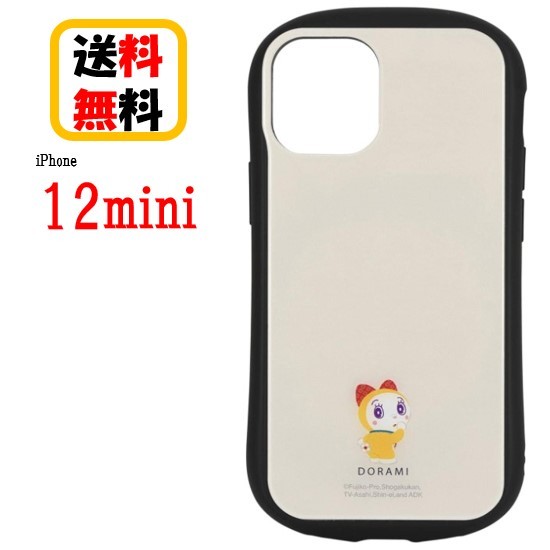 楽天市場 ドラえもん Iphone 12mini スマホケース ハイブリッド ガラスケース Dr 75b ドラミiphoneケース ハイブリッドガラス ケース 硬質ガラス 耐衝撃 キャラクター アイフォン Iphone12mini Iphone12miniケース キャラクターケース Case Buy Case