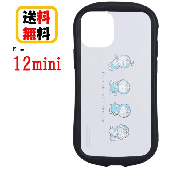 楽天市場 ドラえもん Iphone 12mini スマホケース ハイブリッドクリアケース Dr 77a ドラえもんiphoneケース クリアケース アイフォン キャラクターケース 透明ケース クリアケース Iphone12mini Iphone12miniケース Case Buy Case