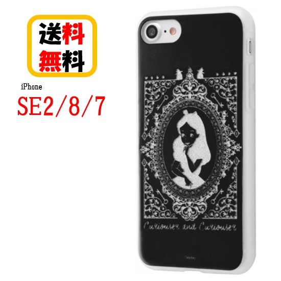楽天市場 ディズニーキャラクター Iphonese2 8 7 スマホケース ラメ ソフトケース アリス Inr Dp24hg Ac Iphoneケース Iphone8 Iphone7 ケース アイフォン 8 7 スマホケース アイフォンケース 携帯 カバー キャラクターグリッターケース キラキラ 可愛い おしゃれ Case