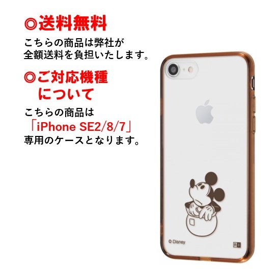 楽天市場 ディズニーキャラクター Iphone Se2 8 7 スマホケース ハイブリッドケース Charaful Rt Dp24uc Mkm ミッキーマウス Iphoneケース キャラクターケース 耐衝撃クリアケース アイフォン キャラクターケース 透明ケース 耐衝撃 Iphone Se2 Iphone8 Iphone7ケース