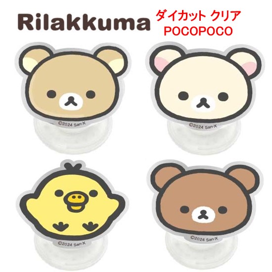 2008LAWSON限定 リラックマ 携帯スタンド2 個セット 当時物 2008LAWSON限定 リラックマ 携帯スタンド2 個セット 当時物 楽天市場