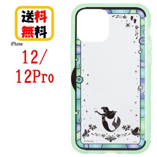 楽天市場 ディズニー プリンセス Iphone 12 12pro スマホケース Showcase Dn 817b アリエル Iphoneケース アイフォンケース ショーケース Iphone12 Iphone12pro クリアケース 写真収納 カード収納 チケット収納 メモ収納 透明ケース オリジナルアレンジ Case Buy Case