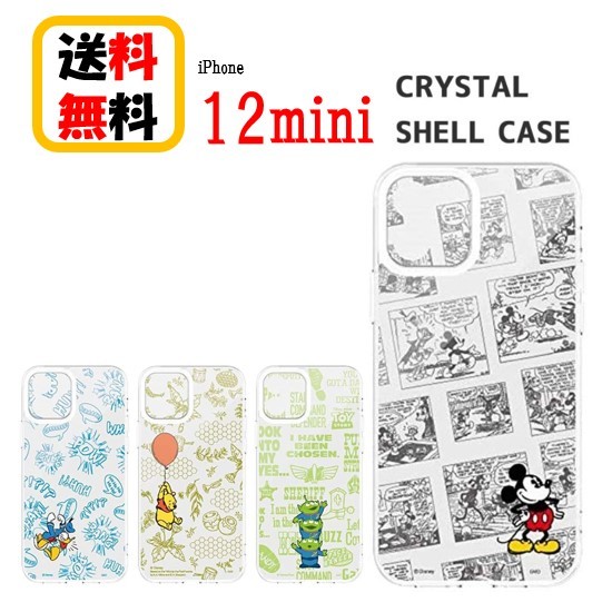 楽天市場 ディズニーキャラクター ピクサー Iphone 12 スマホケース Crystal Shell Dn841 Iphoneケース アイフォンケース クリスタルシェル Iphone12 Iphone12ケース アイフォン カメラカバー カメラカバー付きケース カメラ保護 耐衝撃 強化ガラス おしゃれ かわいい