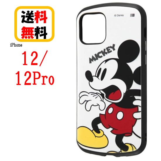 楽天市場 ディズニー キャラクター ミッキーマウス Iphone 12 12pro スマホケース 耐衝撃ケース Pro Ca Rt Dp27ac3 Mk Iphoneケース アイフォン 耐衝撃 Iphone12 Iphone12pro Iphone12ケース Iphone12proケース アイフォン スマホ ケース キャラクターケース Case Buy Case