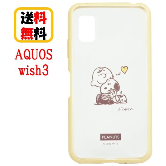 SNOOPY - C.B★SHARP AQUOS sense3lite+スヌーピー2点 Amazon.co.jp: Aquos sense3 ケース スヌーピー アクオス