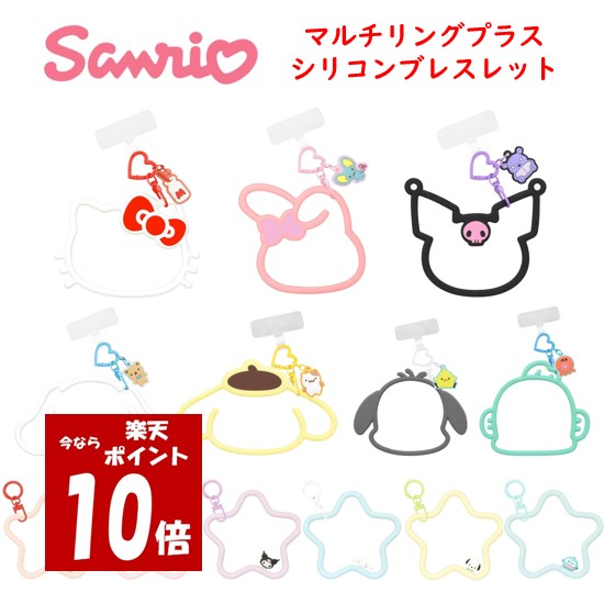 楽天市場】ハローキティ フェアリーマスコット フォンストラップ