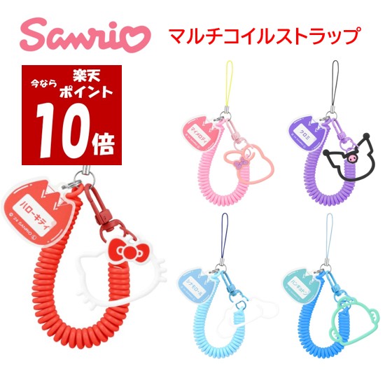 楽天市場】ハローキティ 90s フォンストラップ nic_kt24-01_04