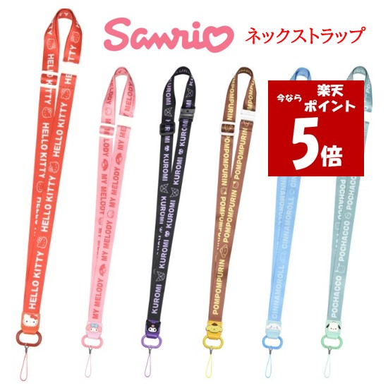 楽天市場】ハローキティ 90s ネックストラップ ナース 【メーカー