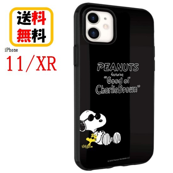 楽天市場 ピーナッツ スヌーピー Iphone 11 Xr スマホケース Iiiifi イーフィット Sng 453b ジョー クールiphone ケース Iphone11 Iphonexr アイフォン 11 Xr スマホケース アイフォンケース 携帯 耐衝撃 カバー キャラクター 大人かわいい 大人 可愛い おしゃれ ペア