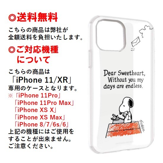 楽天市場 ピーナッツ スヌーピー Iphone 11 Xr スマホケース Iiiifi Clear イーフィット クリア Sng 454a ドッグハウスiphoneケース Iphone11 Iphonexr アイフォン 11 Xr スマホケース アイフォンケース 携帯 耐衝撃 キャラクター 大人かわいい 大人 可愛い おしゃれ