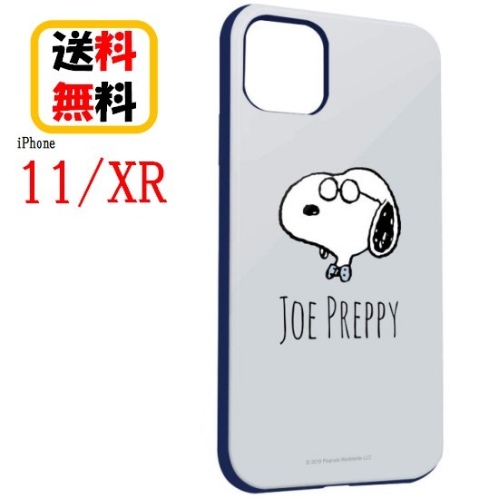 楽天市場 ピーナッツ スヌーピー Iphone 11 Xr スマホケース ソフトケース Sng 452c ジョー プレッピーiphoneケース Iphone11 Iphonexr アイフォン 11 Xr スマホケース アイフォンケース 携帯 カバー キャラクター ストラップホール 大人かわいい 大人 可愛い おしゃれ