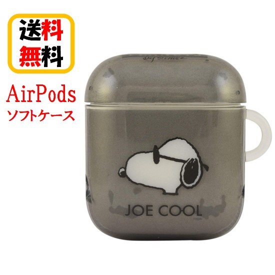 師匠 年金受給者 差別する スヌーピー Airpods ケース 委任する 管理する リテラシー