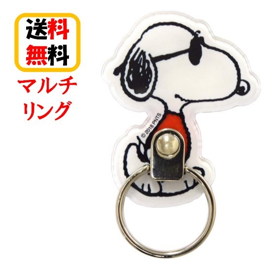 ブランド リングホルダー 360度 スマートフォン ピーナッツ ダイカット イーフィット Sng 418c ホールドリング 携帯 可愛い ジョー クールかわいい 人気 おしゃれ スマホ タブレット 落下防止 リング スヌーピー マルチリング