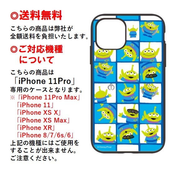 楽天市場 ディズニー ピクサー キャラクター Iphone 11 Pro スマホケース Iiiifi イーフィット Dn 651c エイリアンiphoneケース Iphone11pro ケース アイフォン 11pro スマホケース アイフォンケース 携帯 耐衝撃 キャラクター 大人かわいい 大人 可愛い おしゃれ ペア