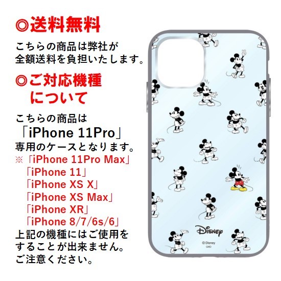 楽天市場 ディズニー キャラクター Iphone 11 Pro スマホケース Iiiifi Clear イーフィット クリア Dn 652a ミッキーマウスiphoneケース Iphone11pro ケース アイフォン 11pro スマホケース アイフォンケース 携帯 耐衝撃 キャラクター 大人かわいい 大人 可愛い