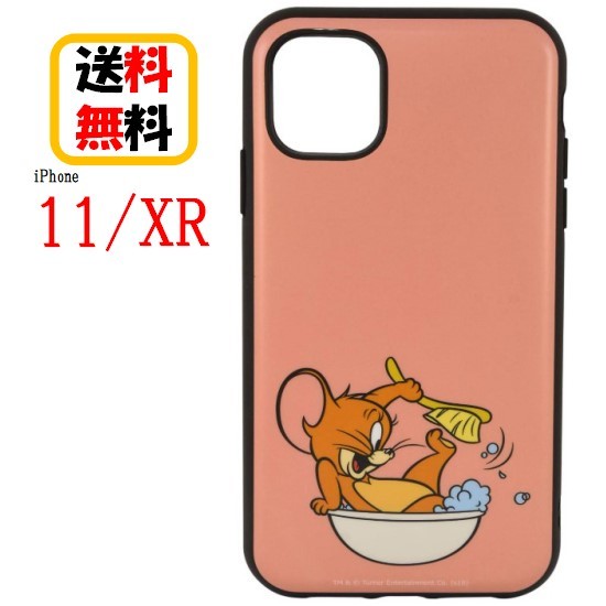 楽天市場 トムとジェリー Iphone 11 Xr スマホケース Iiiifi イーフィット Tmj 56b バスタイムiphoneケース Iphone11 Iphonexr アイフォン 11 Xr スマホケース アイフォンケース 携帯 耐衝撃 カバー キャラクター ストラップホール 可愛い おしゃれ ペア お揃い Case