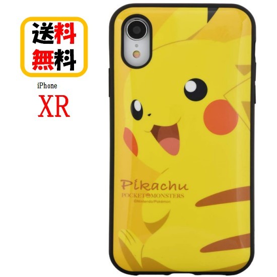 楽天市場 ポケットモンスター Iphone Xr スマホケース Iiiifi イーフィット Poke 605a ピカチュウiphoneケース Iphonexr ケース アイフォン Xr スマホケース アイフォンケース 携帯 耐衝撃 カバー キャラクター 大人かわいい 大人 可愛い おしゃれ ペア お揃い Case