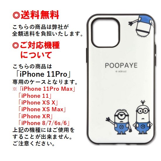 楽天市場 怪盗グルーシリーズ ミニオンズ Iphone 11 Pro スマホケース Iiiifi イーフィット Mini 172b ホワイトiphoneケース Iphone11pro ケース アイフォン 11pro スマホケース アイフォンケース 携帯 耐衝撃 キャラクター 大人かわいい 大人 可愛い おしゃれ ペア お