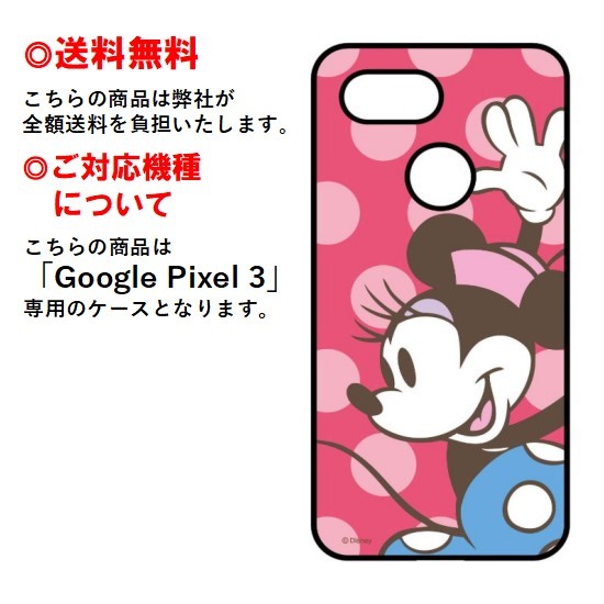 楽天市場 ディズニー キャラクター Google Pixel 3 スマホケース Iiiifi イーフィット Dn 598b ミニーマウスgoogle Pixel 3 ケース Googlepixel3ケース アンドロイド スマホ ケース 携帯 耐衝撃 カバー 耐衝撃ケース 大人 可愛い おしゃれ ペア お揃い ハイブリッド