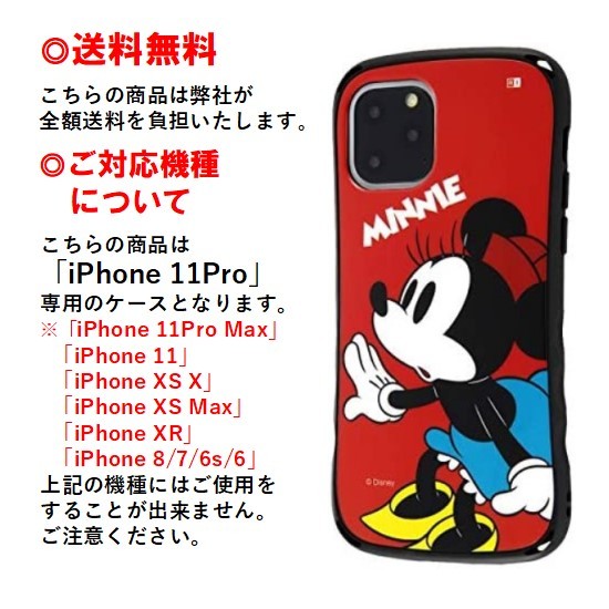 楽天市場 ディズニー キャラクター Iphone 11 Pro スマホケース 耐衝撃ケース Rt Dp23sc4 Mn ミニーiphoneケース Iphone11pro ケース アイフォン 11pro スマホケース アイフォンケース 携帯 耐衝撃 キャラクター 大人かわいい 大人 可愛い おしゃれ ペア Case Buy Case