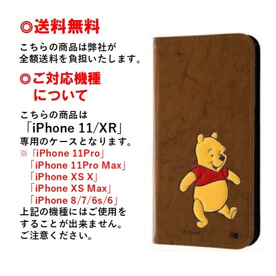 楽天市場 ディズニー キャラクター Iphone 11 Xr スマホケース 手帳型 ポップ アップ ケース Rt Dp21j Po プーiphoneケース Iphone11 Iphonexr アイフォン 11 Xr スマホケース アイフォンケース 携帯 カード収納 キャラクター ストラップホール 大人 可愛い おしゃれ