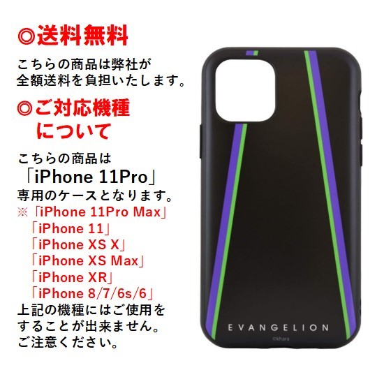 楽天市場 エヴァンゲリオン Iphone 11 Pro スマホケース Iiiifi イーフィット Ev 145a 初号機iphoneケース Iphone11proケース アイフォン 11pro アイフォンケース 携帯 耐衝撃 カバー キャラクター カッコいい 大人 おしゃれ ペア お揃い Case Buy Case