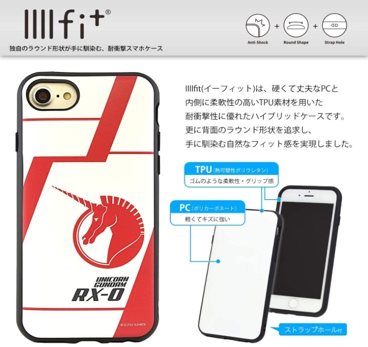 機動戦士 ガンダム Uc Iphone Se 8 7 6s 6 スマホ ケース Iiiifi イーフィット Gd 100a ビスト財団iphoneケース Iphonese Iphone8 Iphone7 Iphone6s Iphone6 ケース アイフォン アイフォンケース 携帯 耐衝撃 カバー