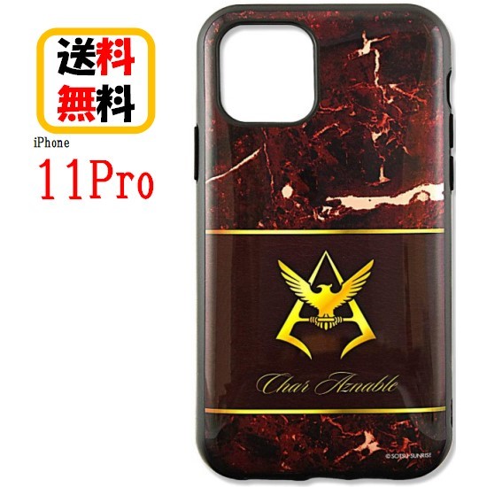 楽天市場 機動戦士 ガンダム Iphone 11 Pro スマホケース Iiiifi イーフィット Gd 101b シャア エンブレムiphone ケース Iphone11proケース アイフォン 11pro アイフォンケース 携帯 耐衝撃 カバー キャラクター カッコいい 大人 おしゃれ 大人かっこいい ペア お揃い