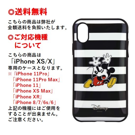 楽天市場 在庫処分 ディズニー キャラクター Iphone Xs X スマホケース Iiiifi イーフィット Dn 545a ミッキーマウスiphonex アイフォン Xs X スマホケース アイフォンケース 携帯 耐衝撃 カバー キャラクター 大人かわいい 大人 可愛い おしゃれ ペア お揃い Case Buy