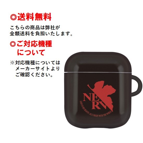 楽天市場 エヴァンゲリオン Air Pods ソフトケース Ev 152a ネルフairpods Airpodsケース ケース エアーポッズ カッコいい アップル イヤホン Apple おしゃれ アクセサリー エアーポッズケース カバー キャラクター 大人かっこいい お揃い Case Buy Case