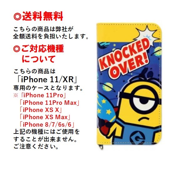 楽天市場 怪盗グルー シリーズ ミニオンズ Iphone 11 Xr スマホケース 手帳型 フリップカバー Mini 178a ロックオンiphoneケース Iphone11 Iphonexr アイフォン 11 Xr アイフォンケース 携帯 カード収納 キャラクター ストラップホール 大人 可愛い おしゃれ ペア お揃い