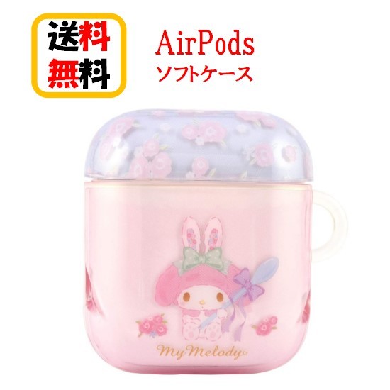 楽天市場 サンリオ キャラクターズ Air Pods ソフトケース Sang 001mm マイメロディairpods Airpodsケース ケース エアーポッズ かわいい アップル イヤホン Apple おしゃれ アクセサリー エアーポッズケース カバー キャラクターかわいい 可愛い 大人 Case Buy Case