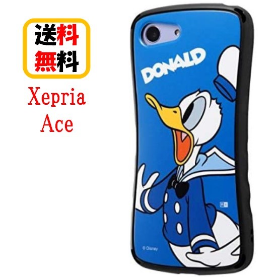 楽天市場 ディズニー キャラクター スマホケース Xperia Ace In Rdxpasc4 Dd ドナルドxperia Ace Xperiaaceケース 耐衝撃ケース スマホ ケース エクスペリア Android 携帯 耐衝撃 カバー キャラクター 大人かわいい 大人 可愛い おしゃれ ペア お揃い Case Buy Case