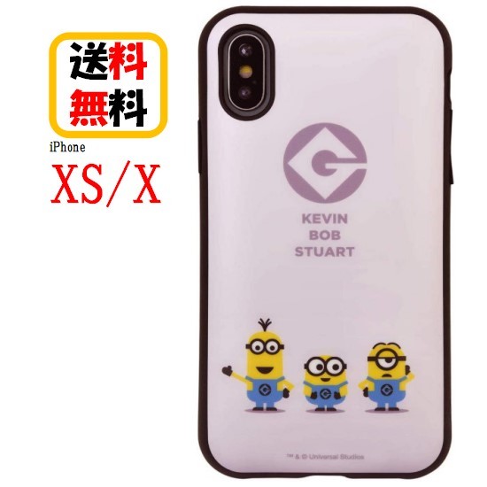 楽天市場 在庫処分 怪盗グルー シリーズ ミニオン Iphone Xs X スマホケース Iiiifi イーフィット Mini 111b ピンクiphoneケース Iphonexs Iphonex アイフォン Xs X スマホケース アイフォンケース 携帯 耐衝撃 カバー キャラクター 大人 可愛い おしゃれ ペア お揃い