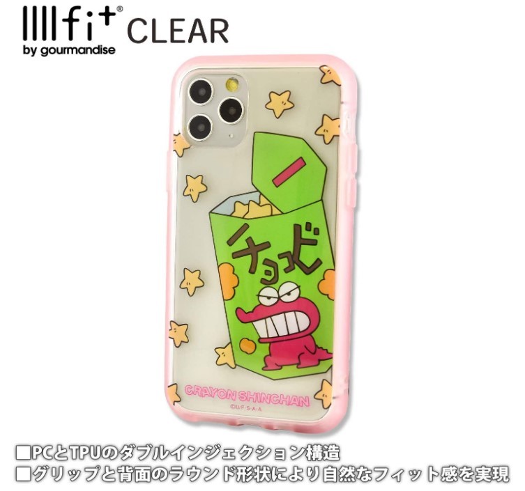 最高のコレクション おしゃれ 可愛い かわいい 壁紙 Iphone クレヨン しんちゃん