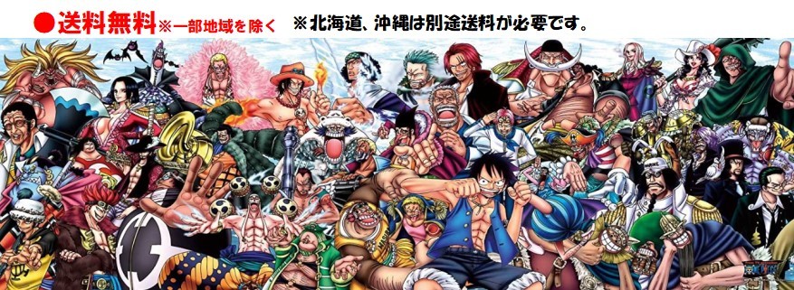 楽天市場 ワンピース ジグソー パズル 950 ピース One Piece Chronicles 950 06ジグソーパズル 950ピース One Piece ワンピース クロニクルズ Onepiece 34x102cm おもちゃ キャラクター 可愛い カッコいい アニメ 子ども 大人 家遊び 自宅 Case Buy Case