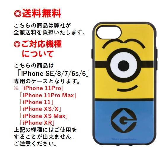 楽天市場 怪盗グルー ミニオンズ Iphone Se 8 7 6s 6 スマホケース Iiiifi イーフィット Mini 4a アイコンiphoneケース Iphonese Iphone8 Iphone7 Iphone6s Iphone6 ケース アイフォン Se 8 7 6s 6 スマホ ケース アイフォンケース 携帯 耐衝撃 キャラクター 可愛い