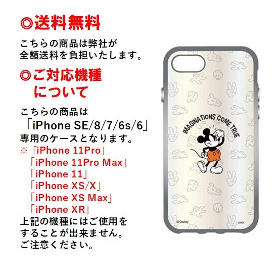 楽天市場 ディズニー キャラクター Iphone Se 8 7 6s 6 スマホケース Iiiifi Clear イーフィット クリア Dn 684a ミッキーマウスiphoneケース Iphonese Iphone8 Iphone7 Iphone6s Iphone6 ケース アイフォン Se スマホ ケース アイフォンケース 携帯 耐衝撃