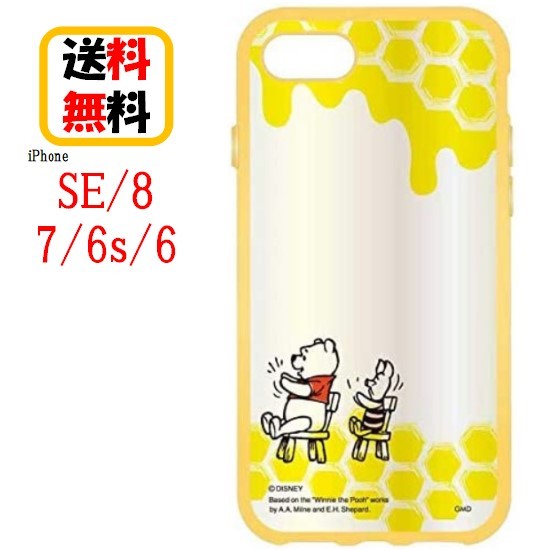 楽天市場 ディズニー キャラクター Iphone Se 8 7 6s 6 スマホケース Iiiifi Clear イーフィット クリア Dn 684c くまのプーさんiphoneケース Iphonese Iphone8 Iphone7 Iphone6s Iphone6 ケース アイフォン Se スマホ ケース アイフォンケース 携帯 耐衝撃