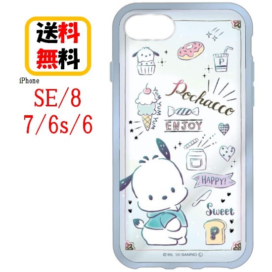 楽天市場 サンリオ キャラクターズ Iphone Se 8 7 6s 6 スマホケース Iiiifi Clear イーフィット クリア Sang 19pc ポチャッコiphoneケース Iphonese Iphone8 Iphone7 Iphone6s Iphone6 ケース アイフォン Se スマホ ケース アイフォンケース 携帯 耐衝撃